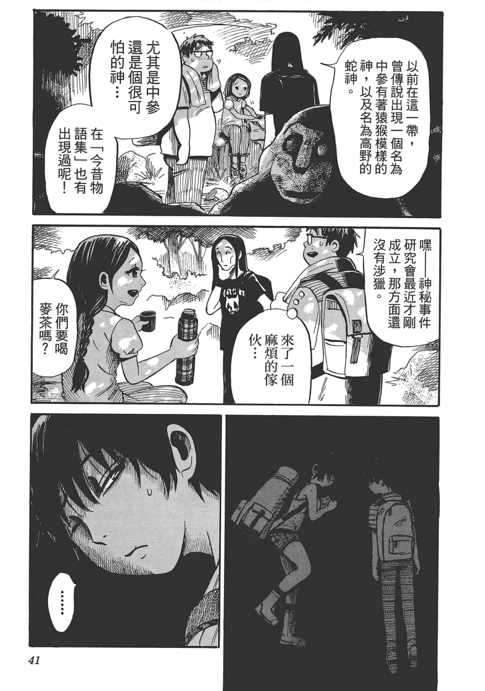 Page 45