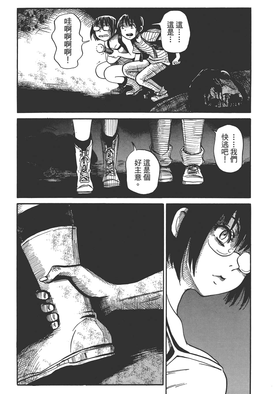 Page 47