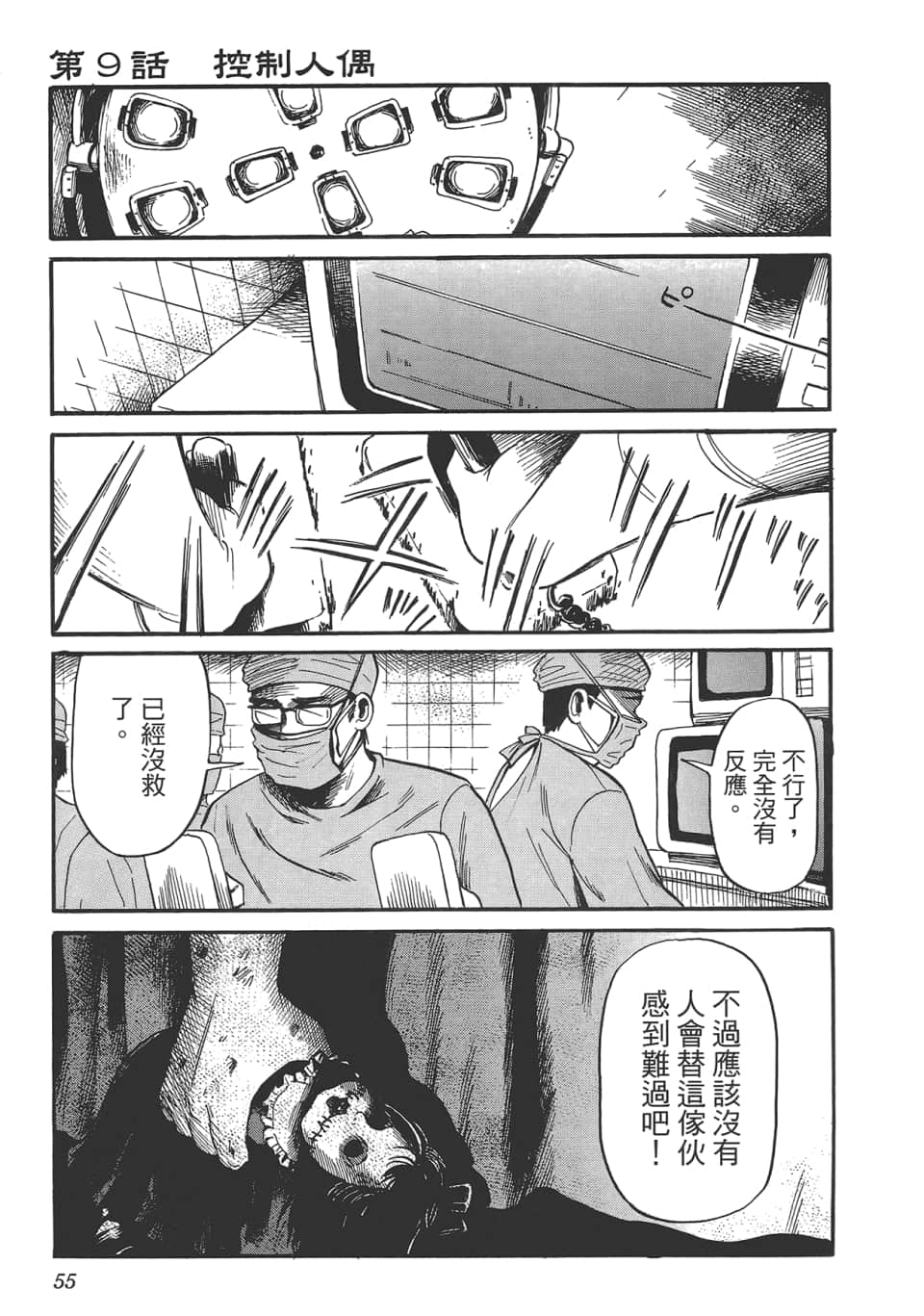 Page 59