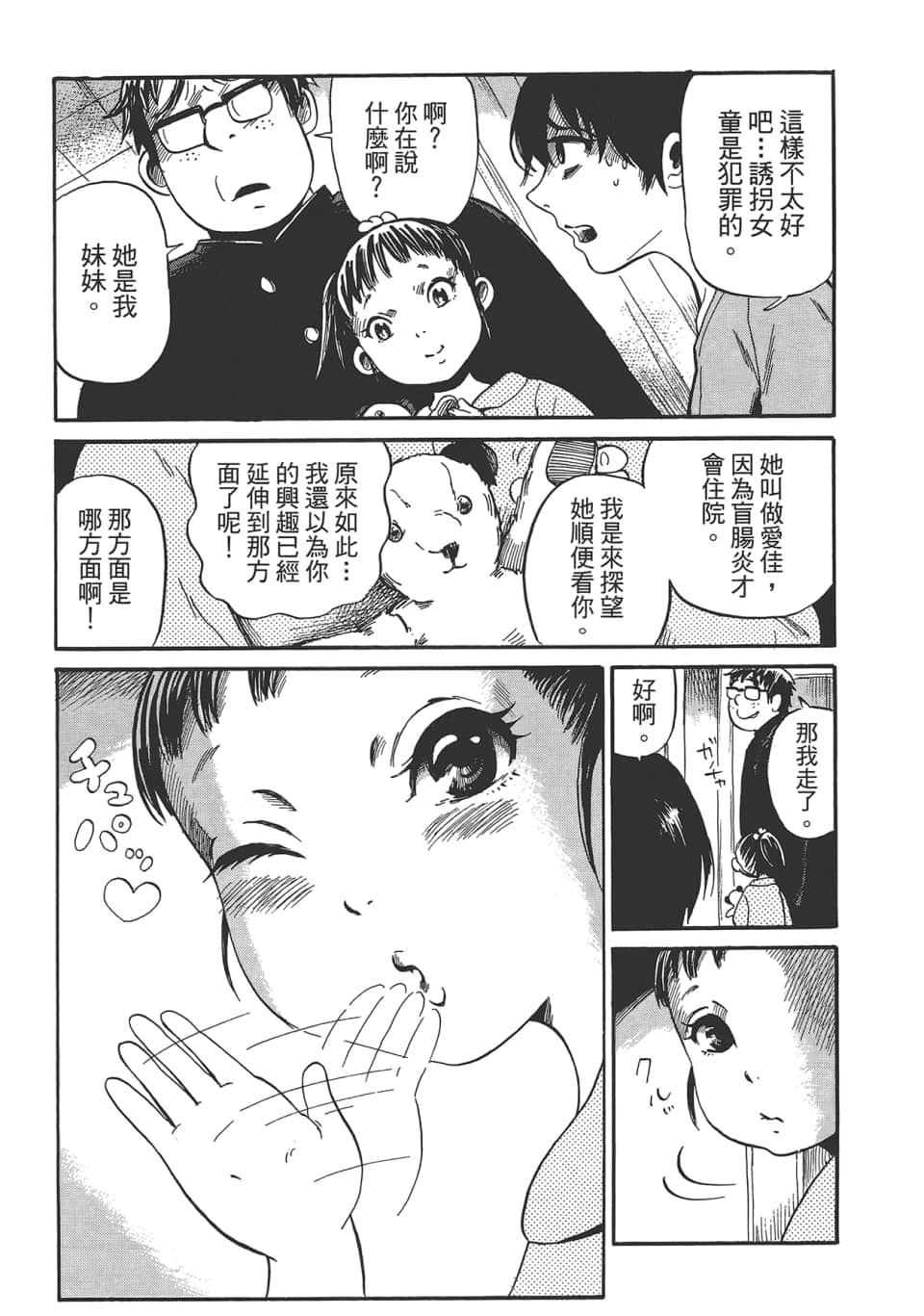 Page 63