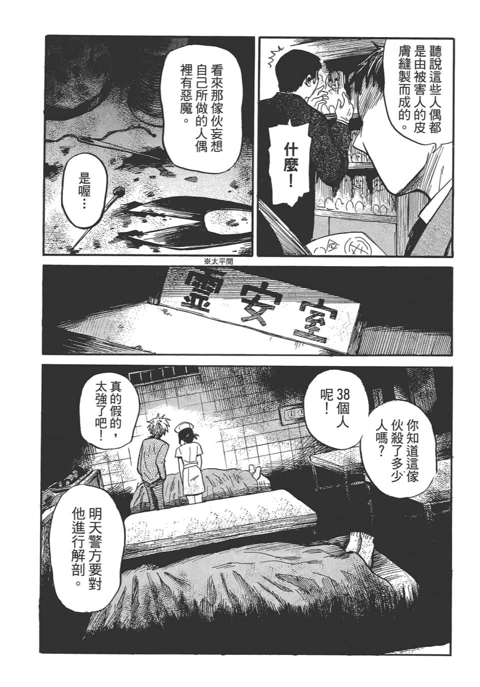 Page 66