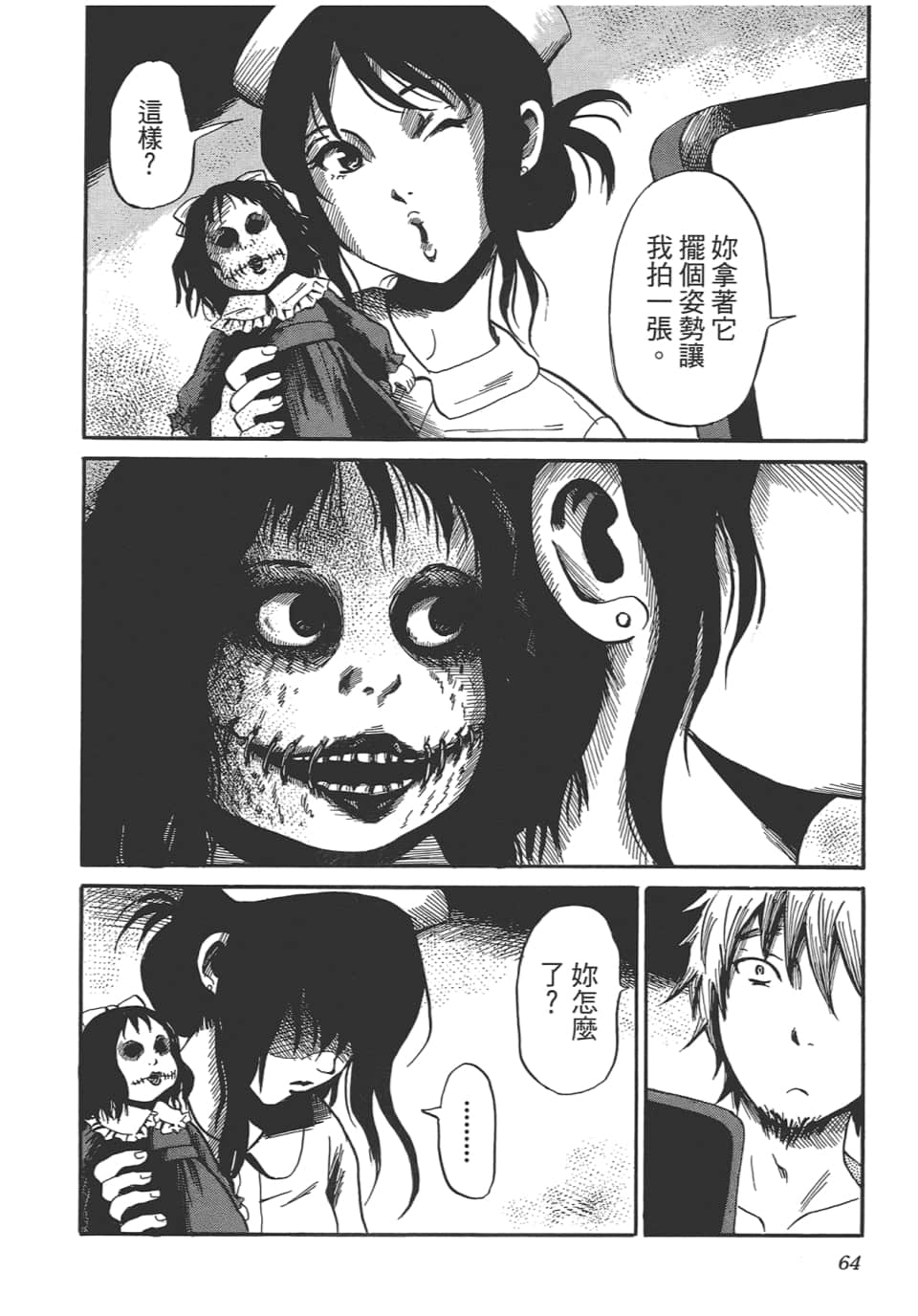 Page 68