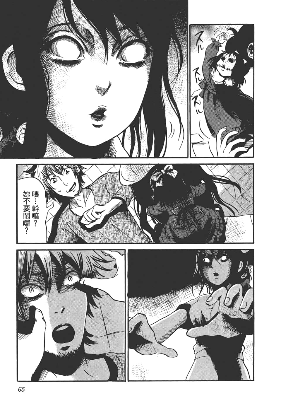 Page 69