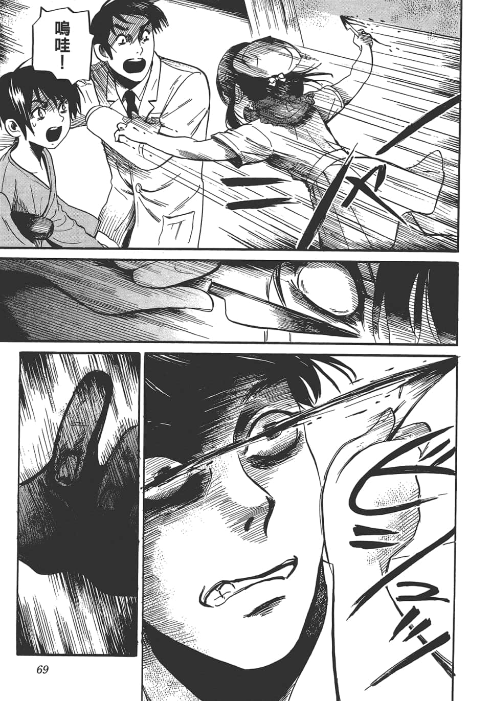 Page 73