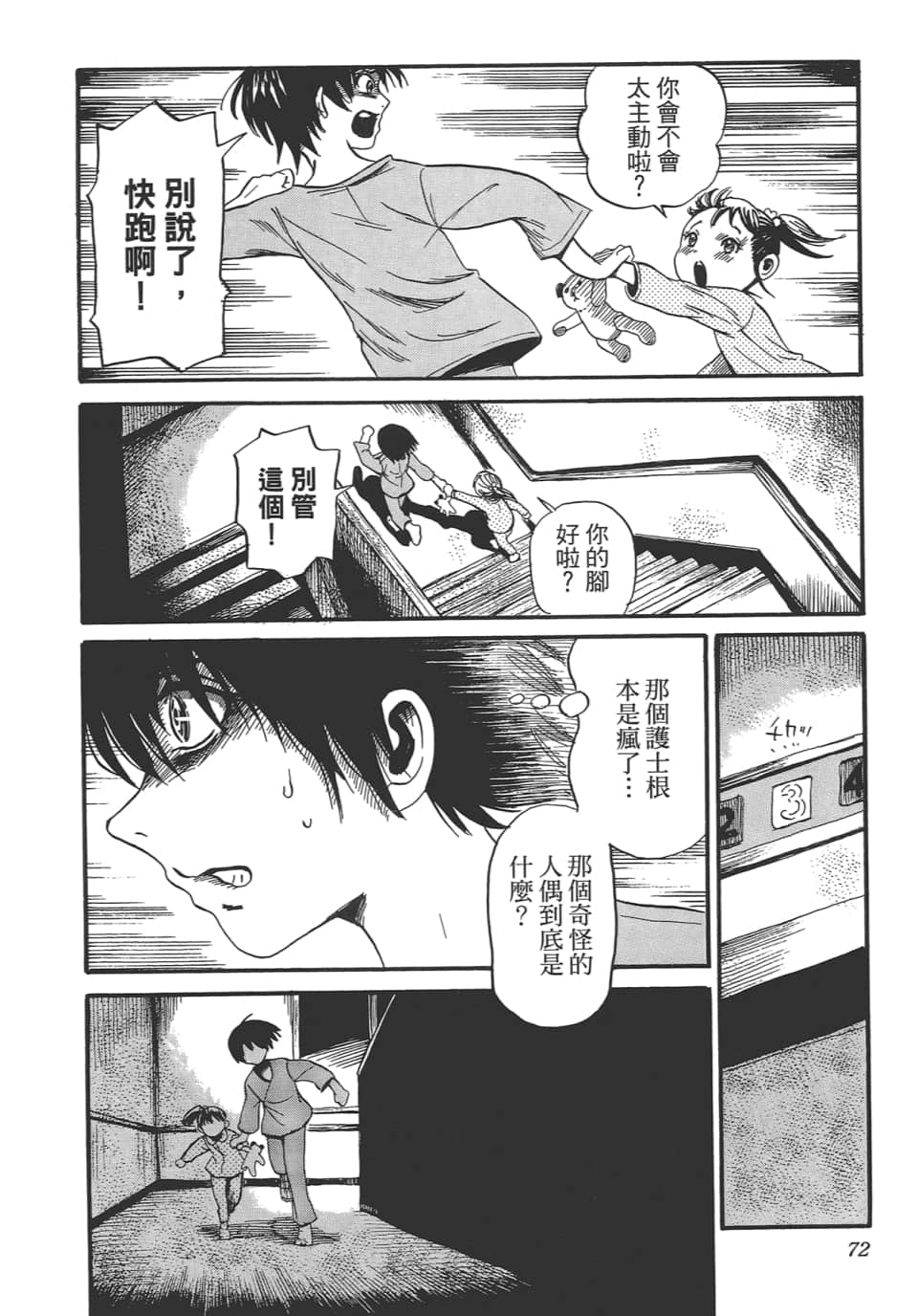Page 76
