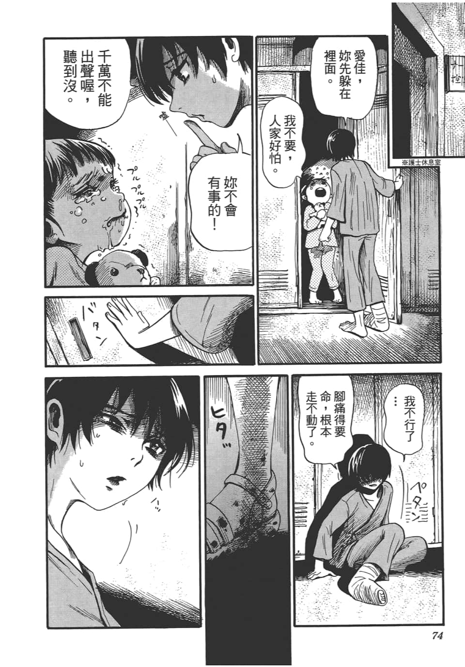 Page 78