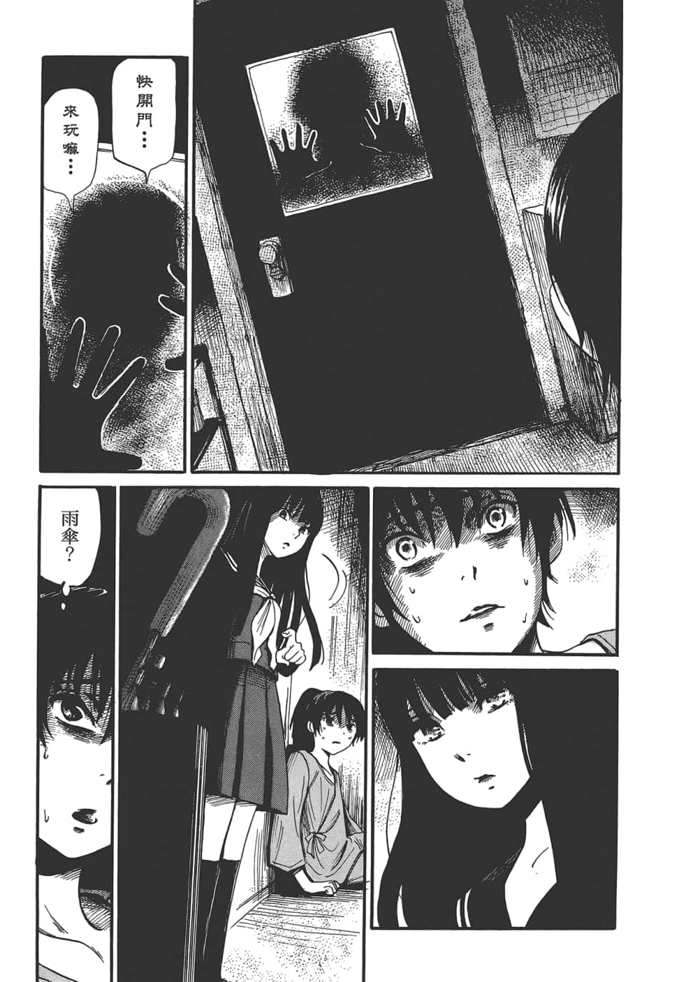 Page 79