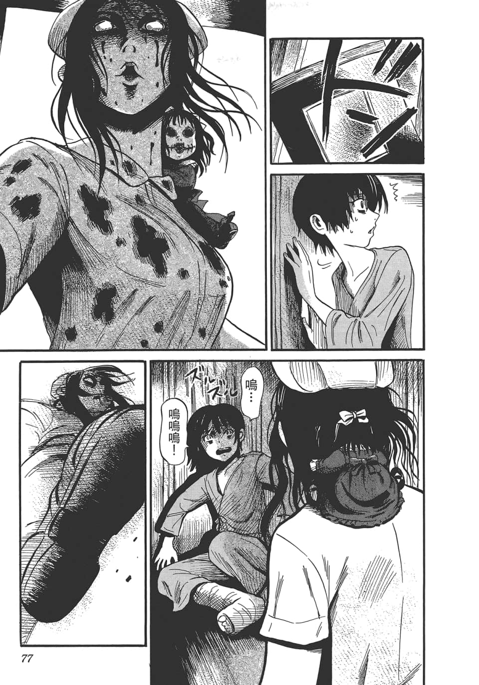 Page 81