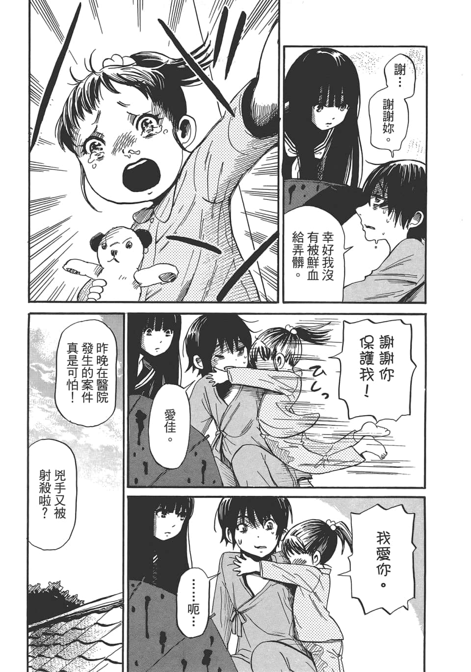 Page 85