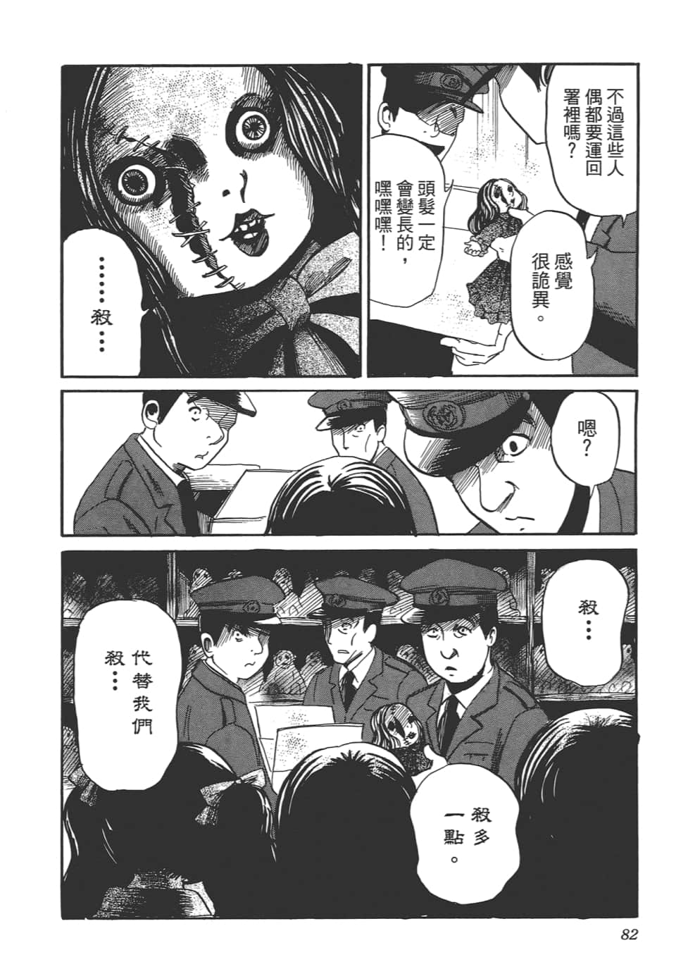 Page 86