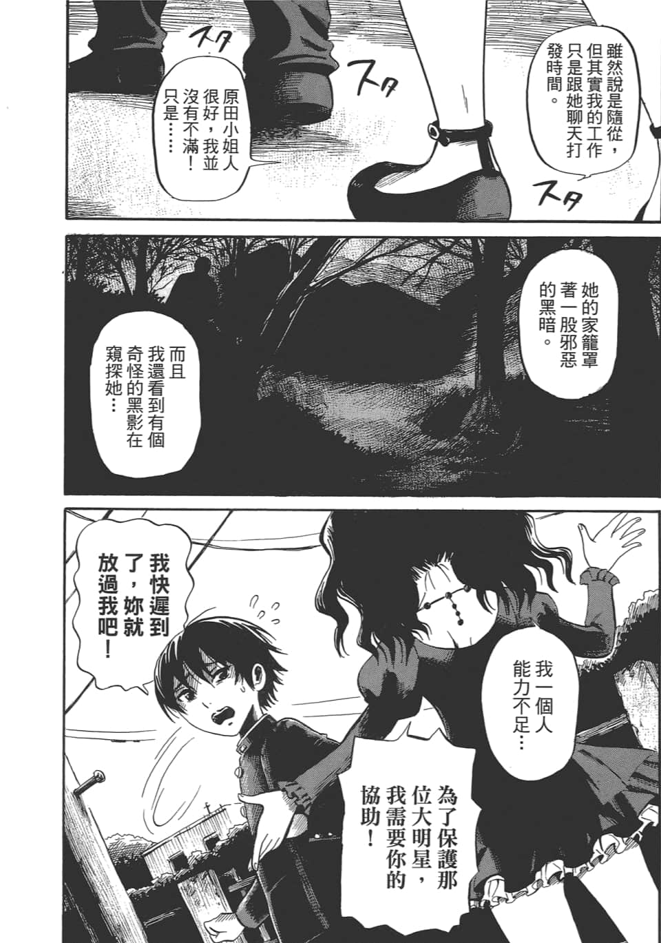 Page 88
