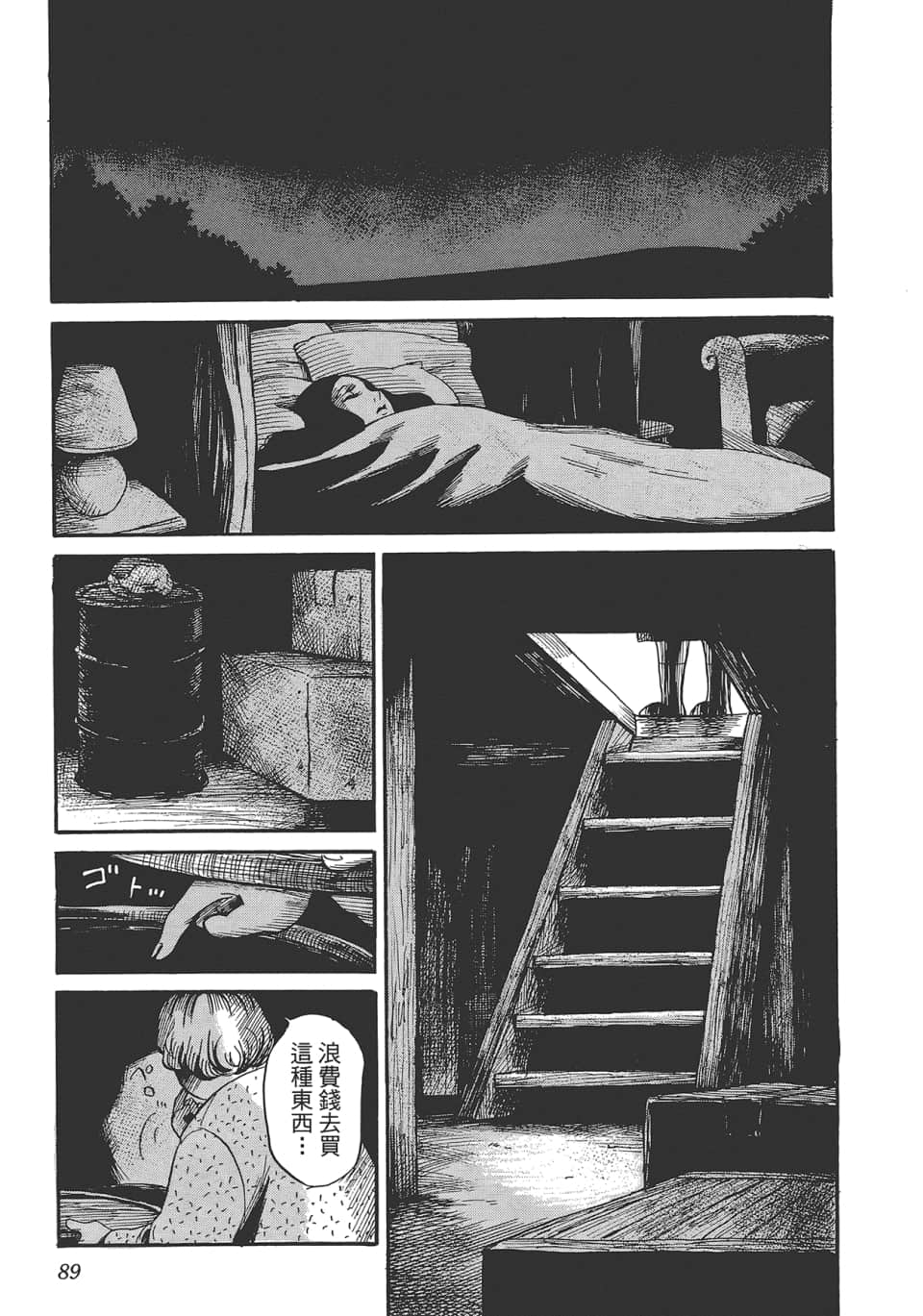 Page 93