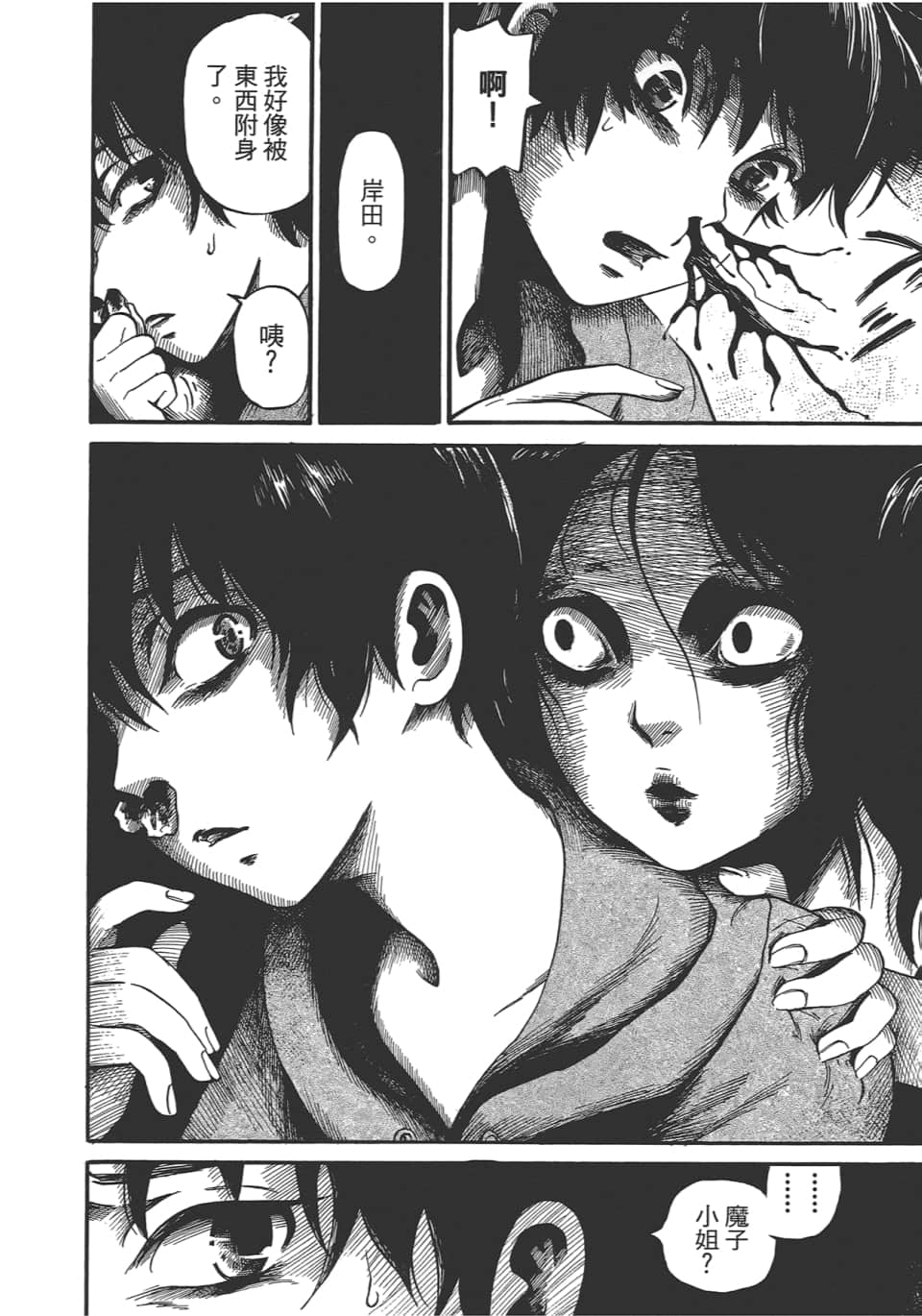 Page 96