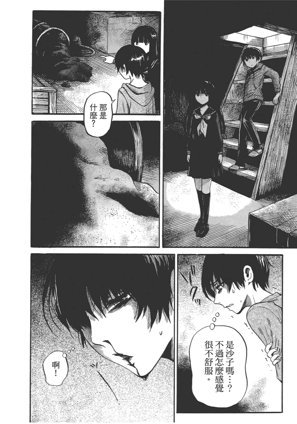 Page 100