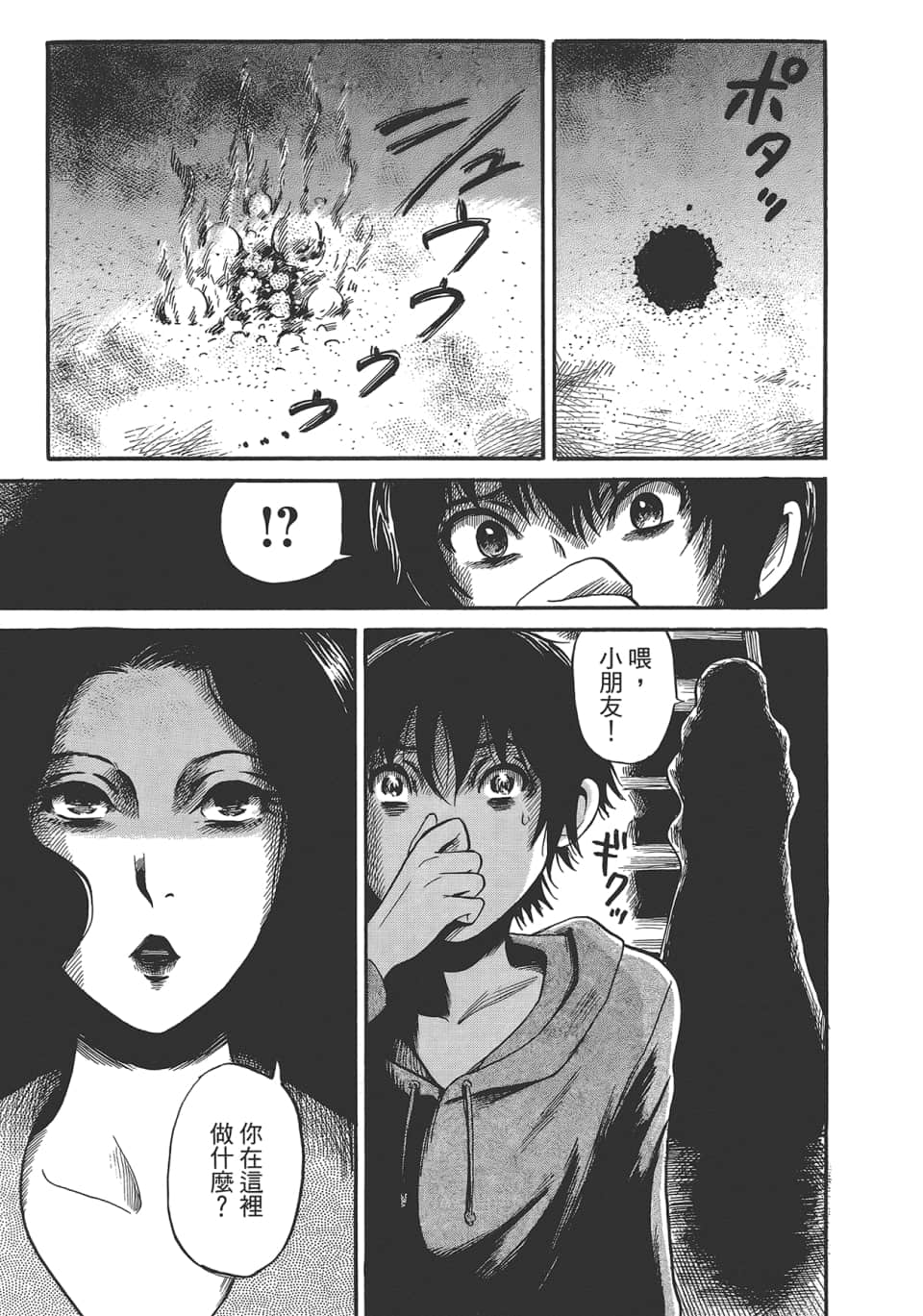Page 101