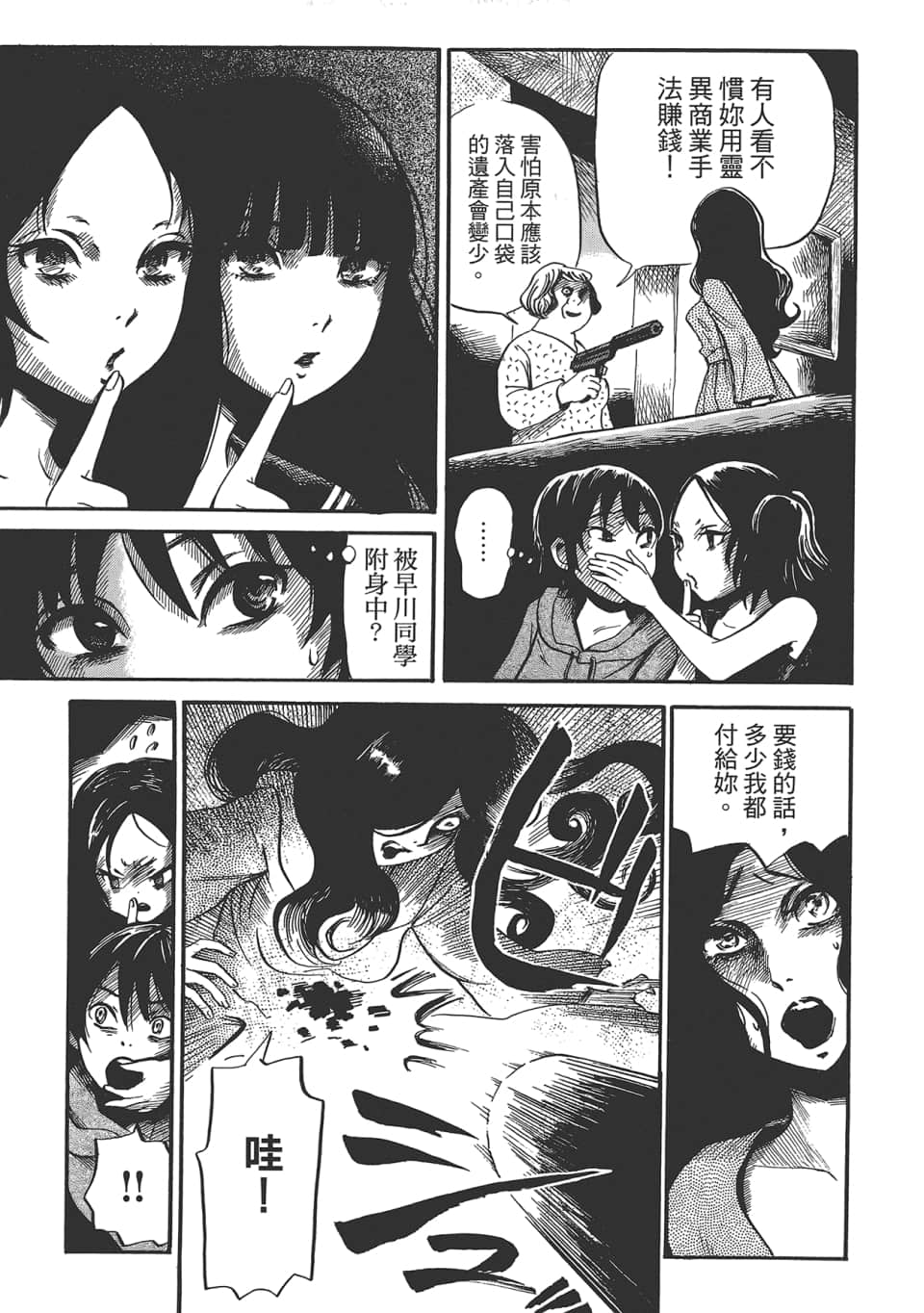 Page 105