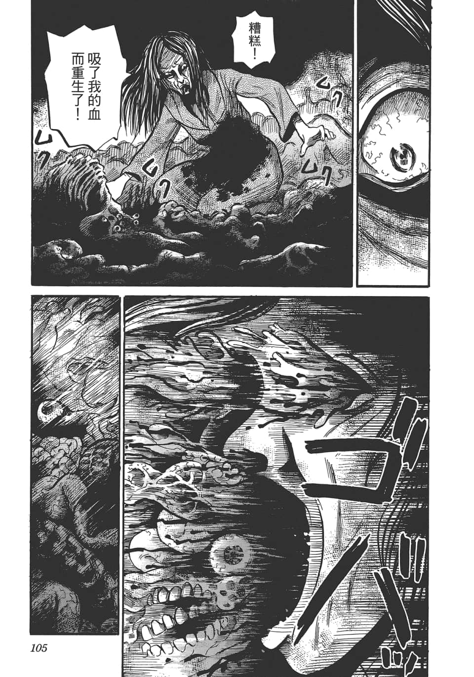 Page 109
