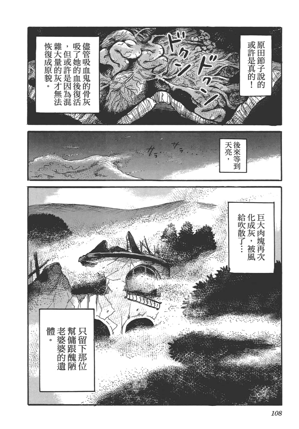 Page 112