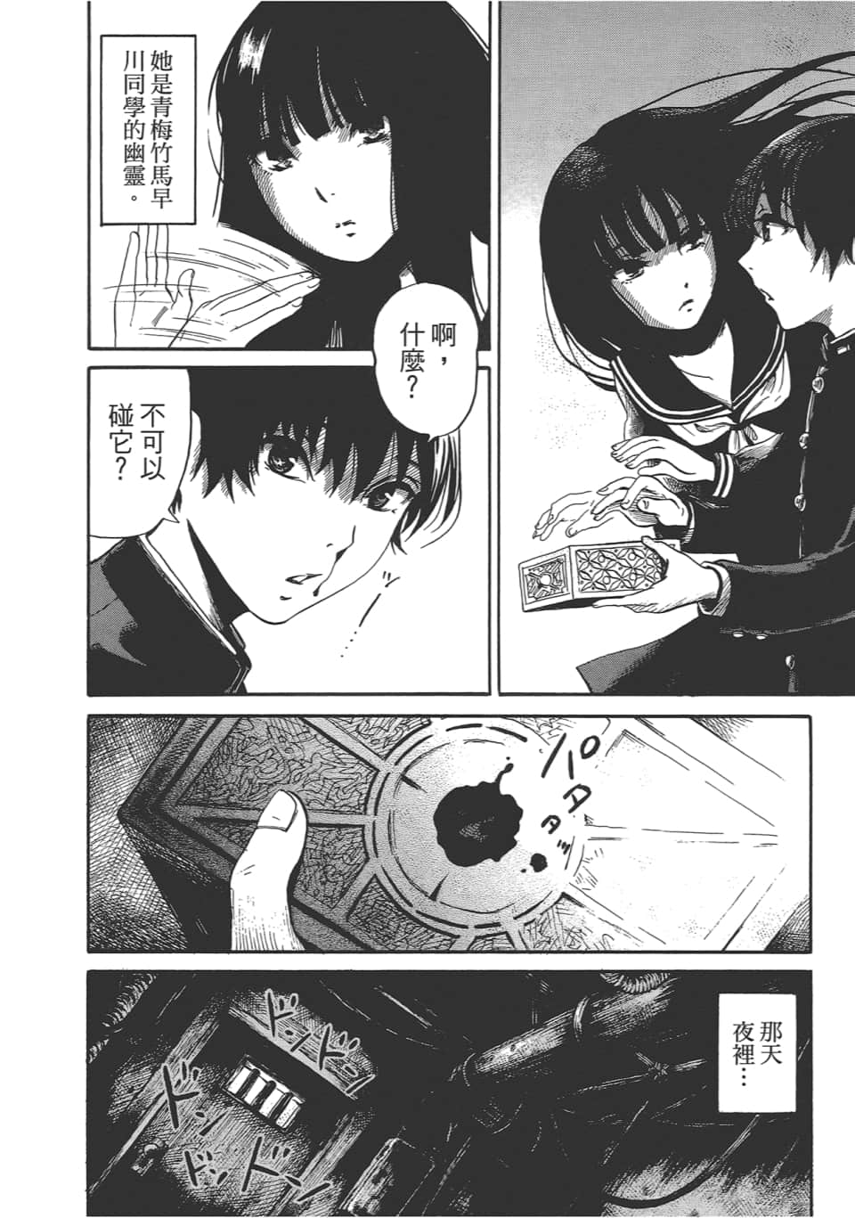 Page 116