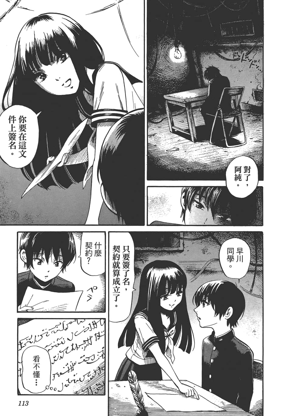 Page 117