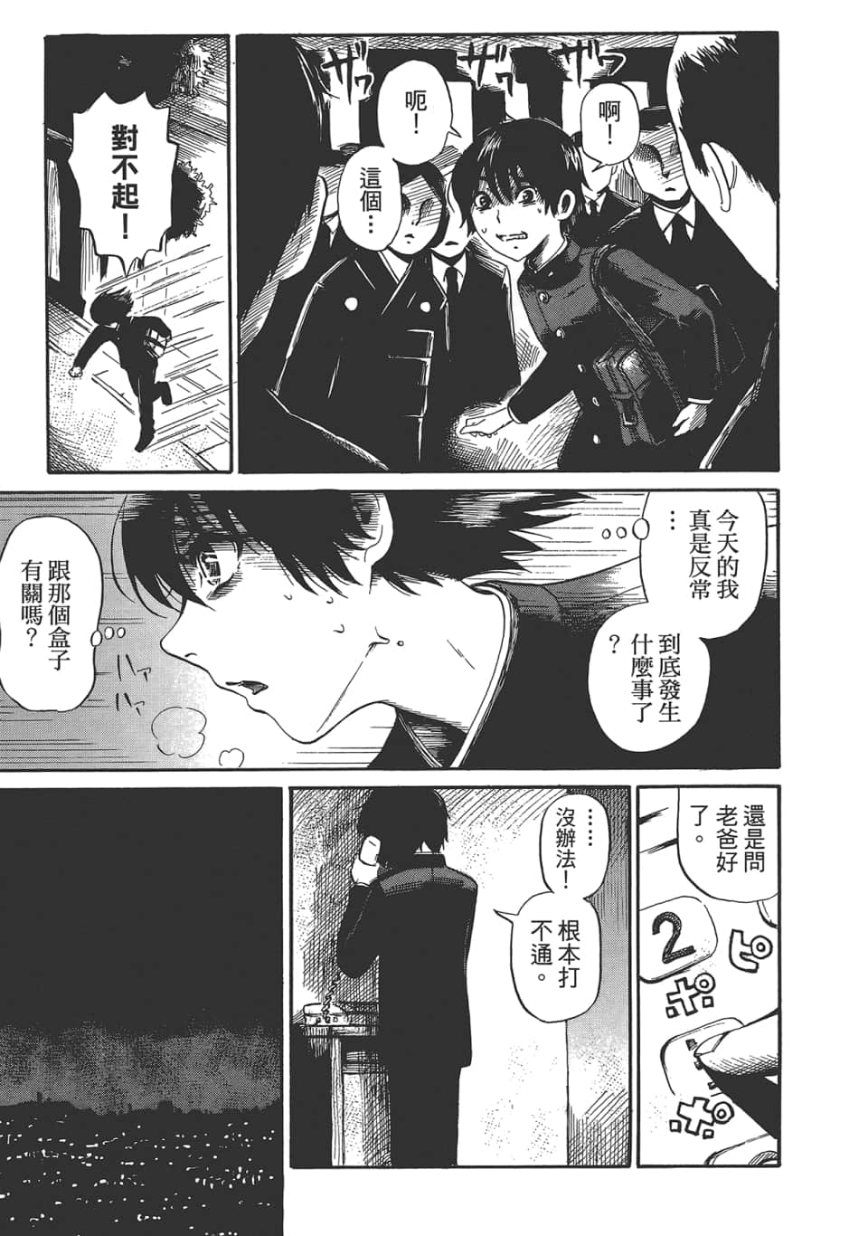 Page 123