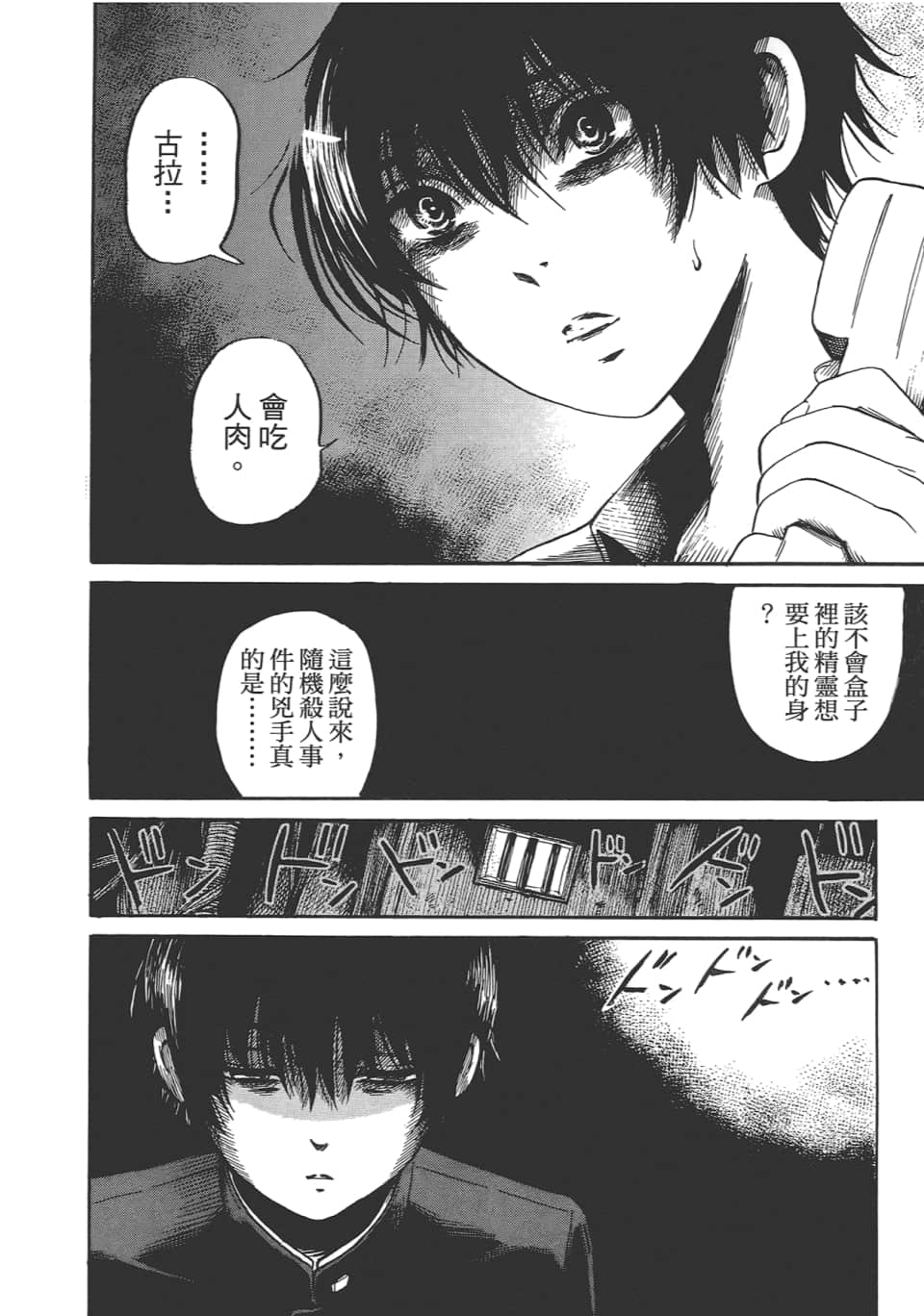 Page 130