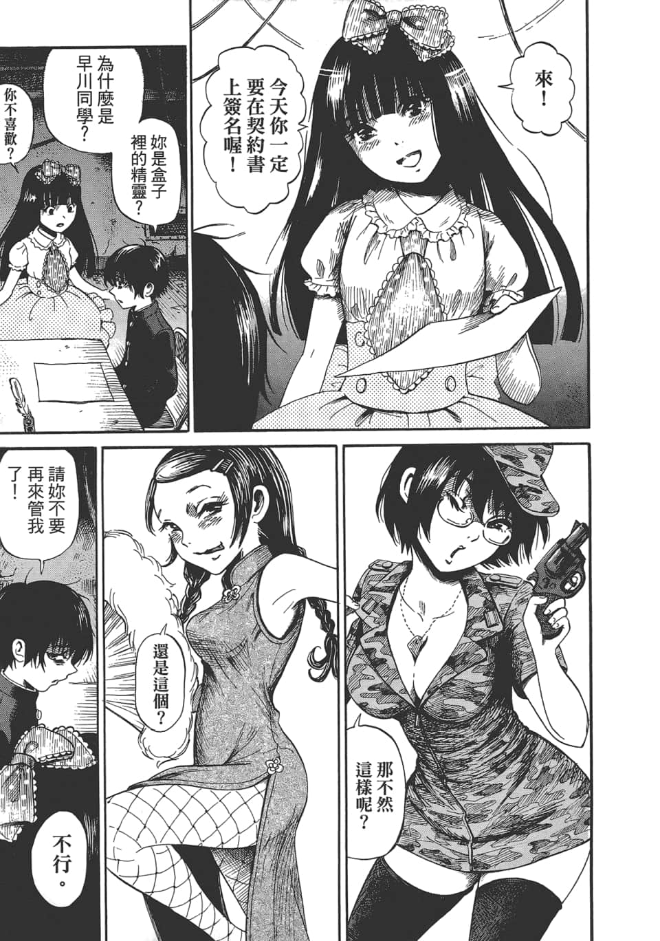 Page 131