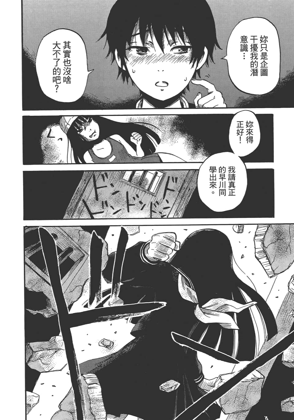 Page 136