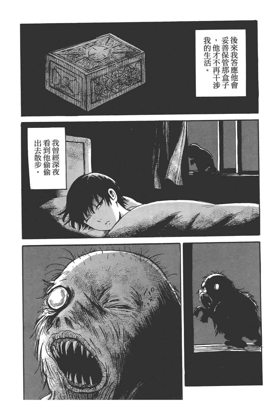 Page 138
