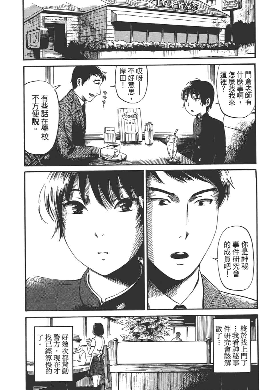 Page 140