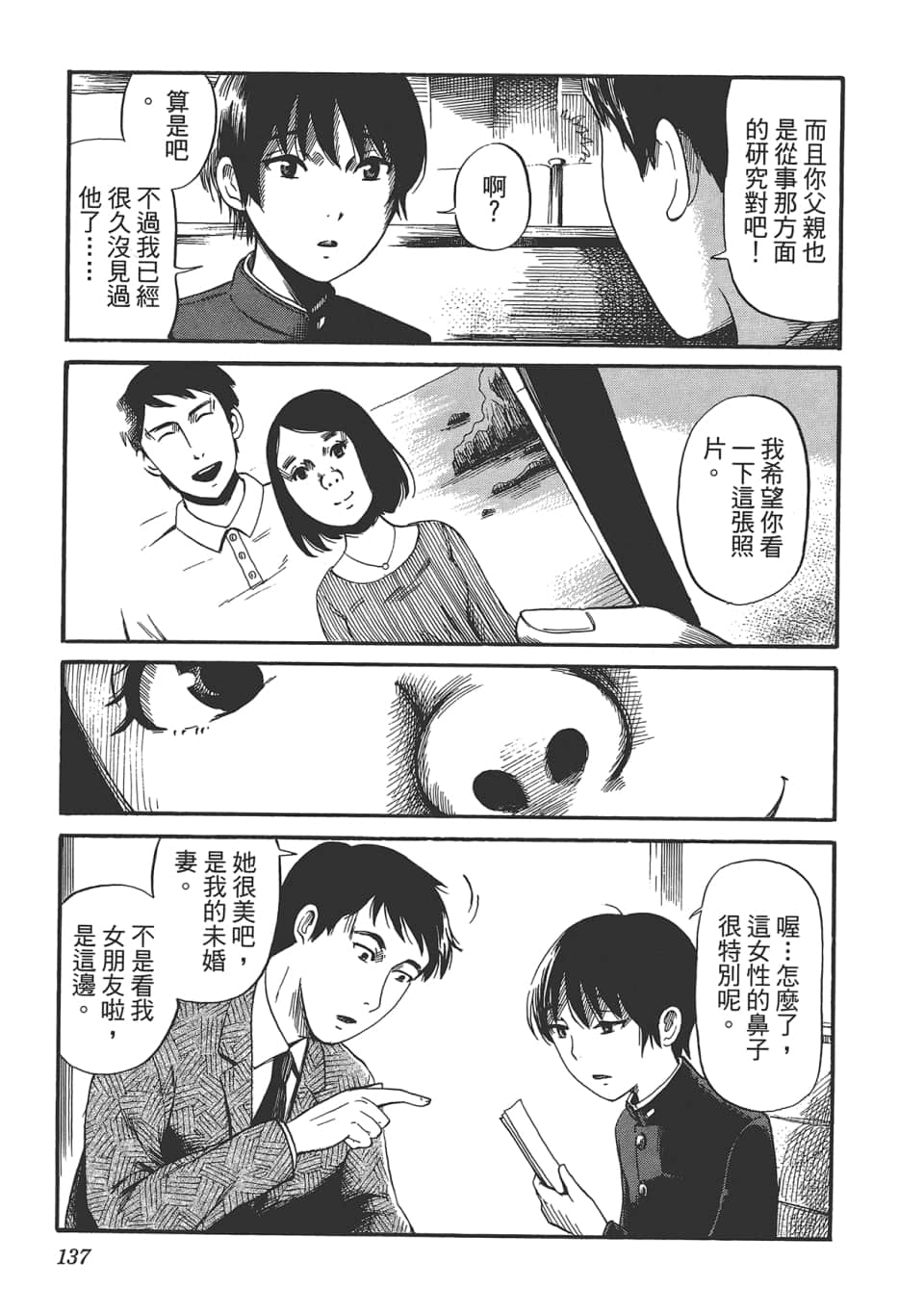 Page 141