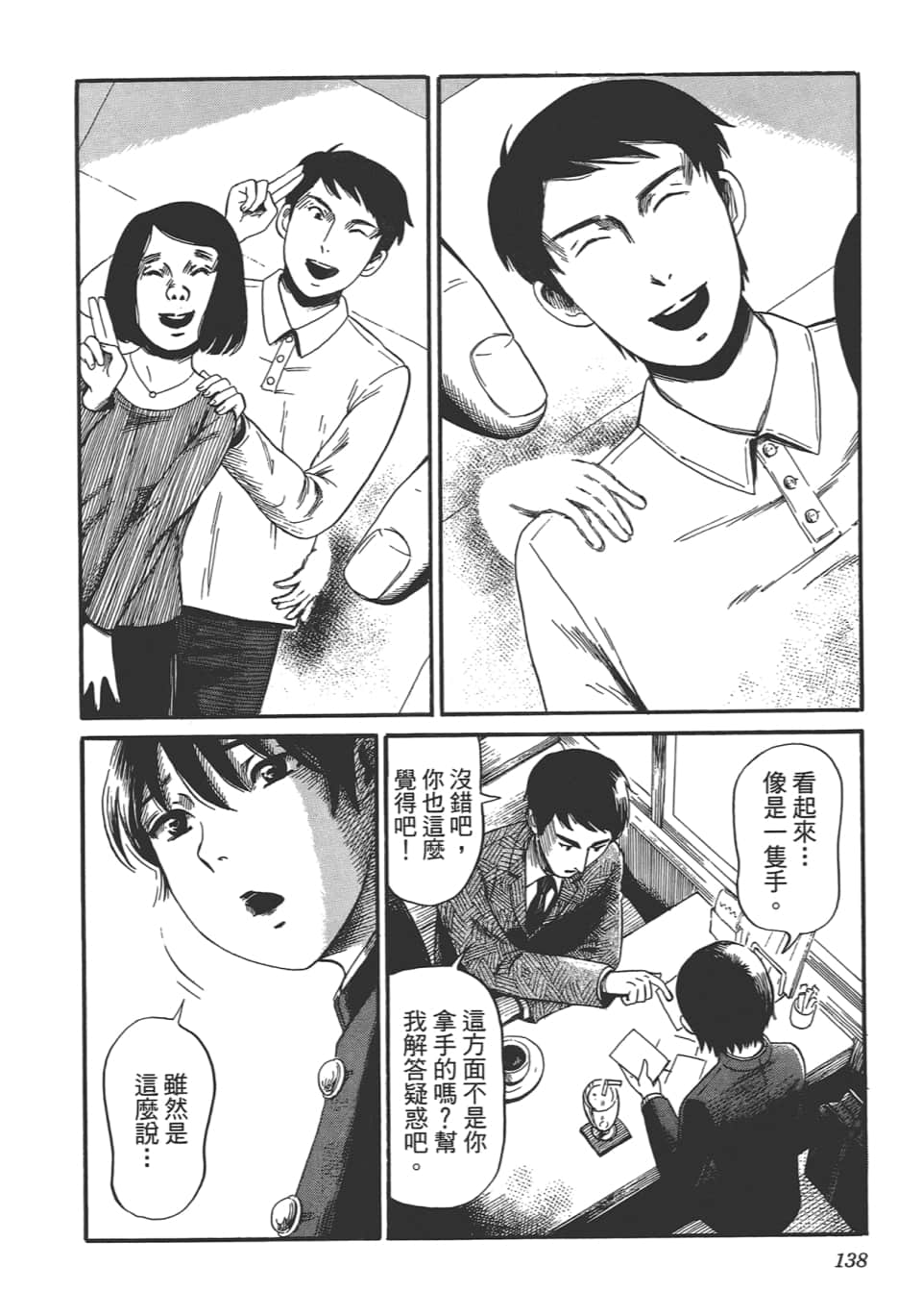 Page 142
