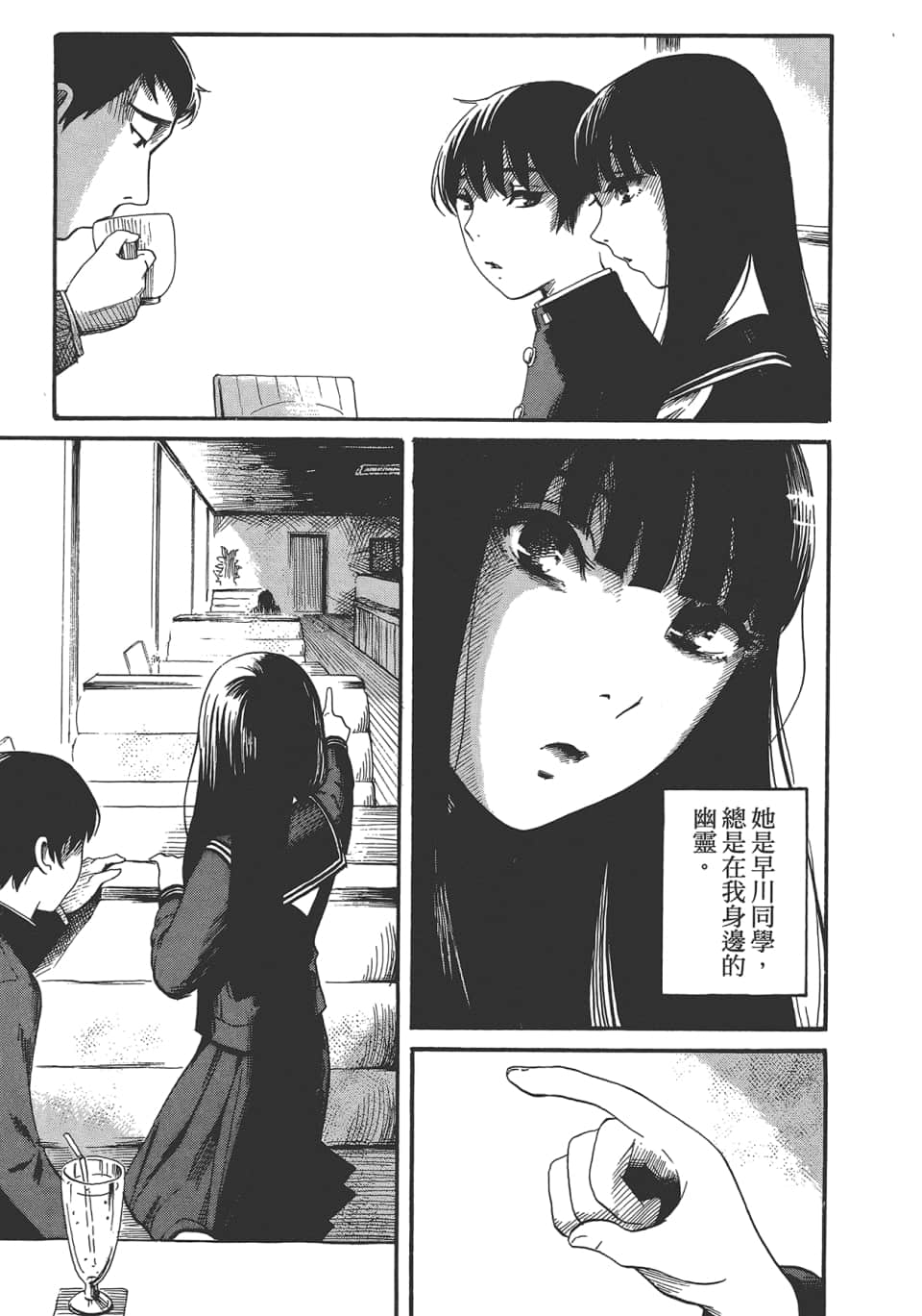 Page 143
