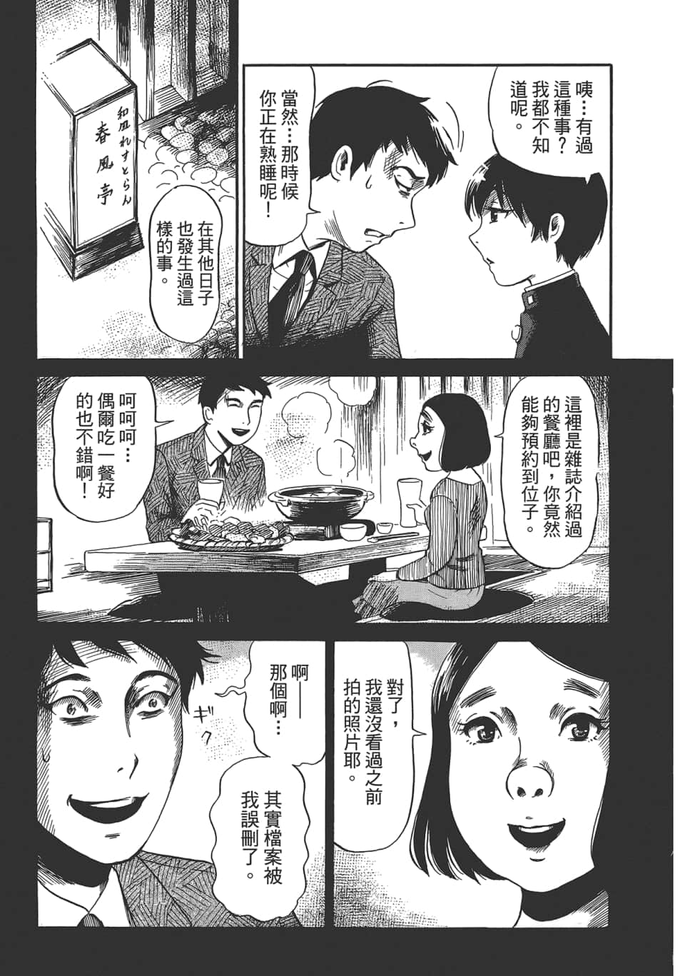 Page 147
