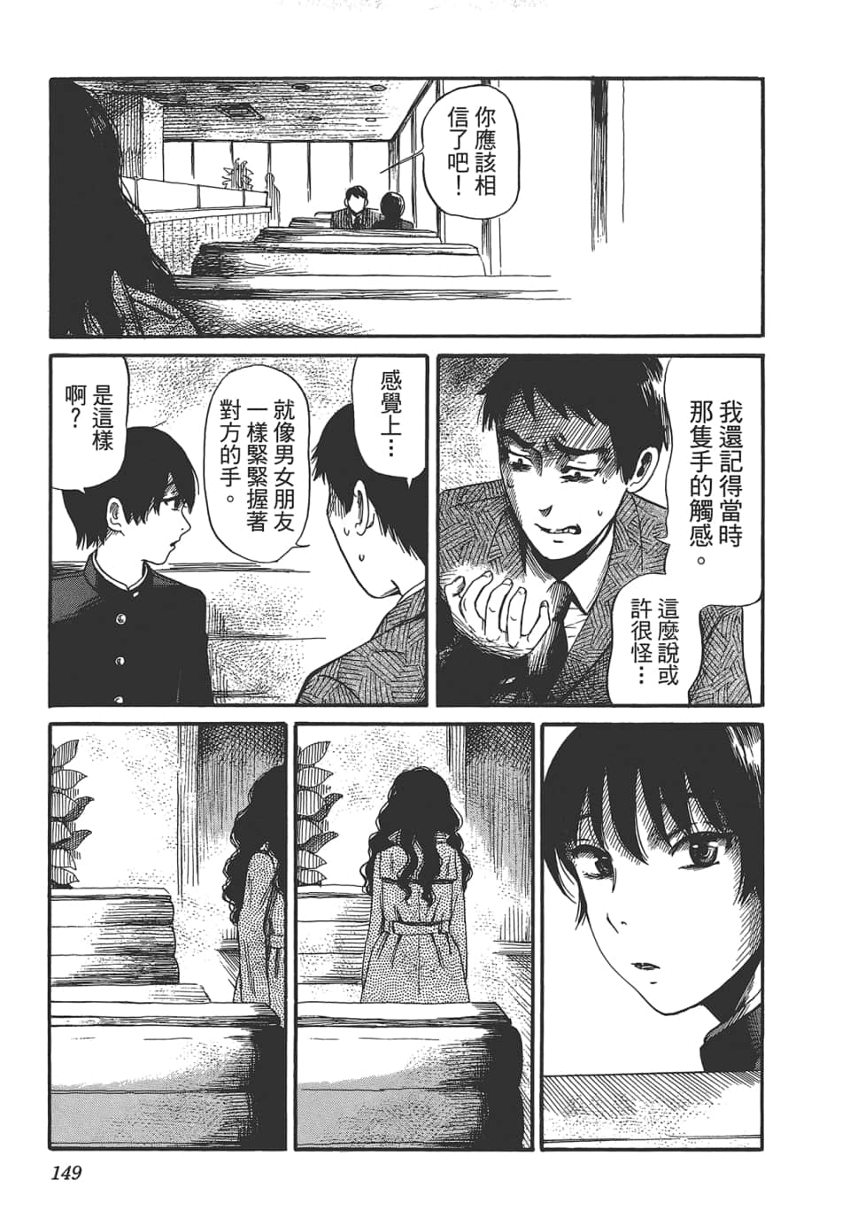Page 153