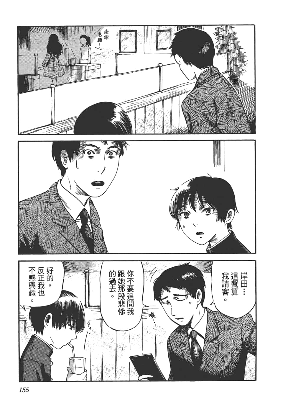 Page 159