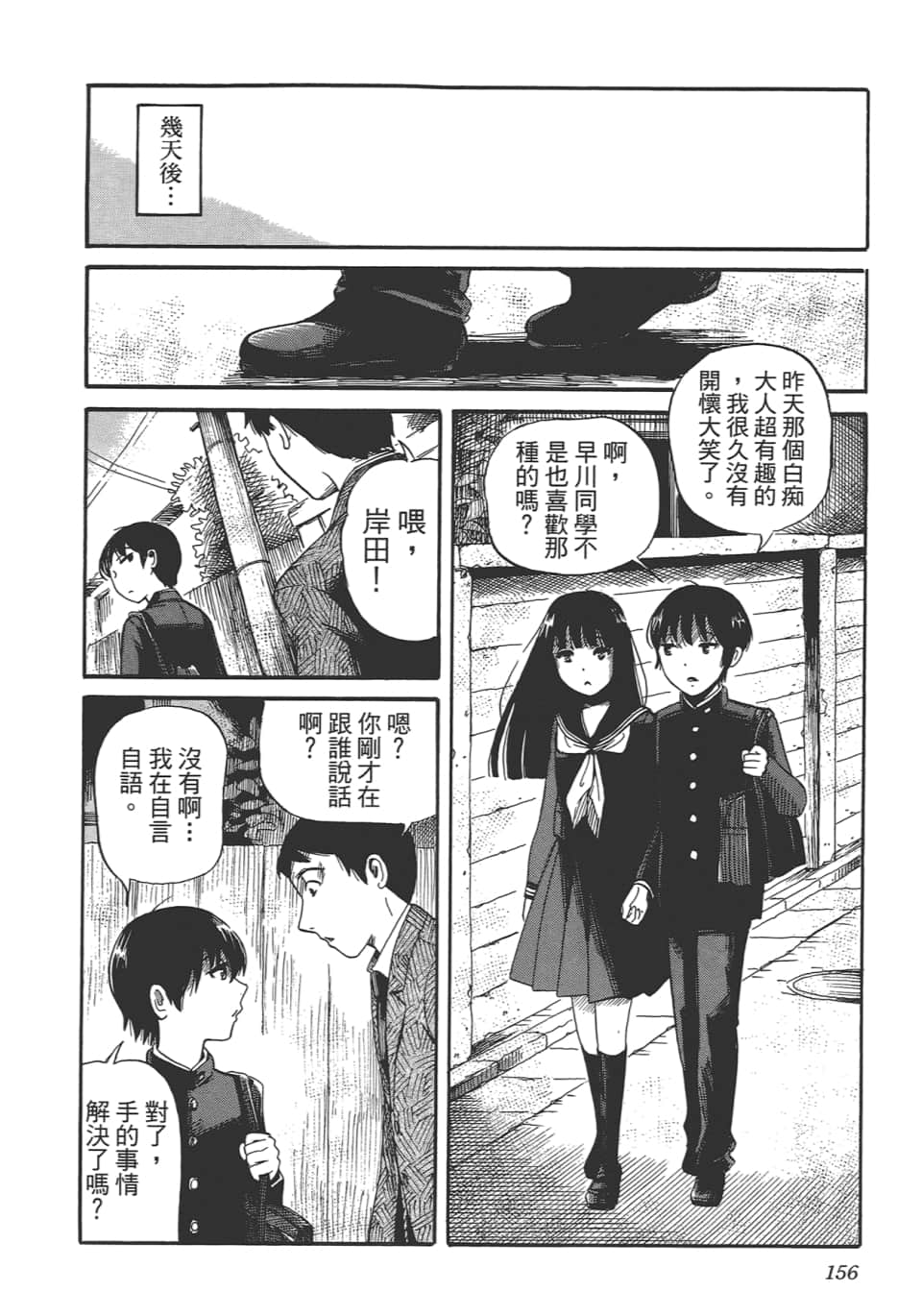 Page 160