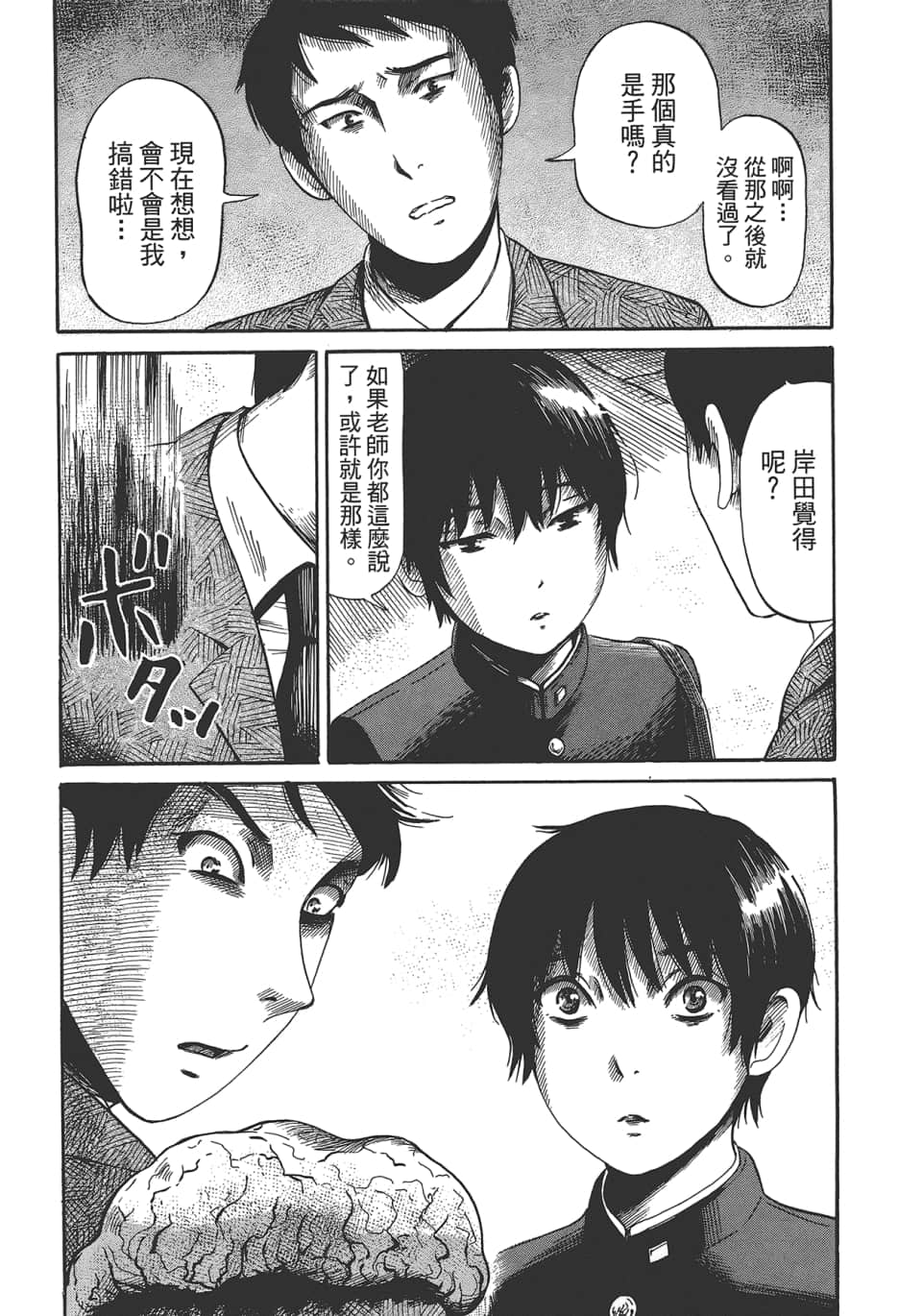 Page 161