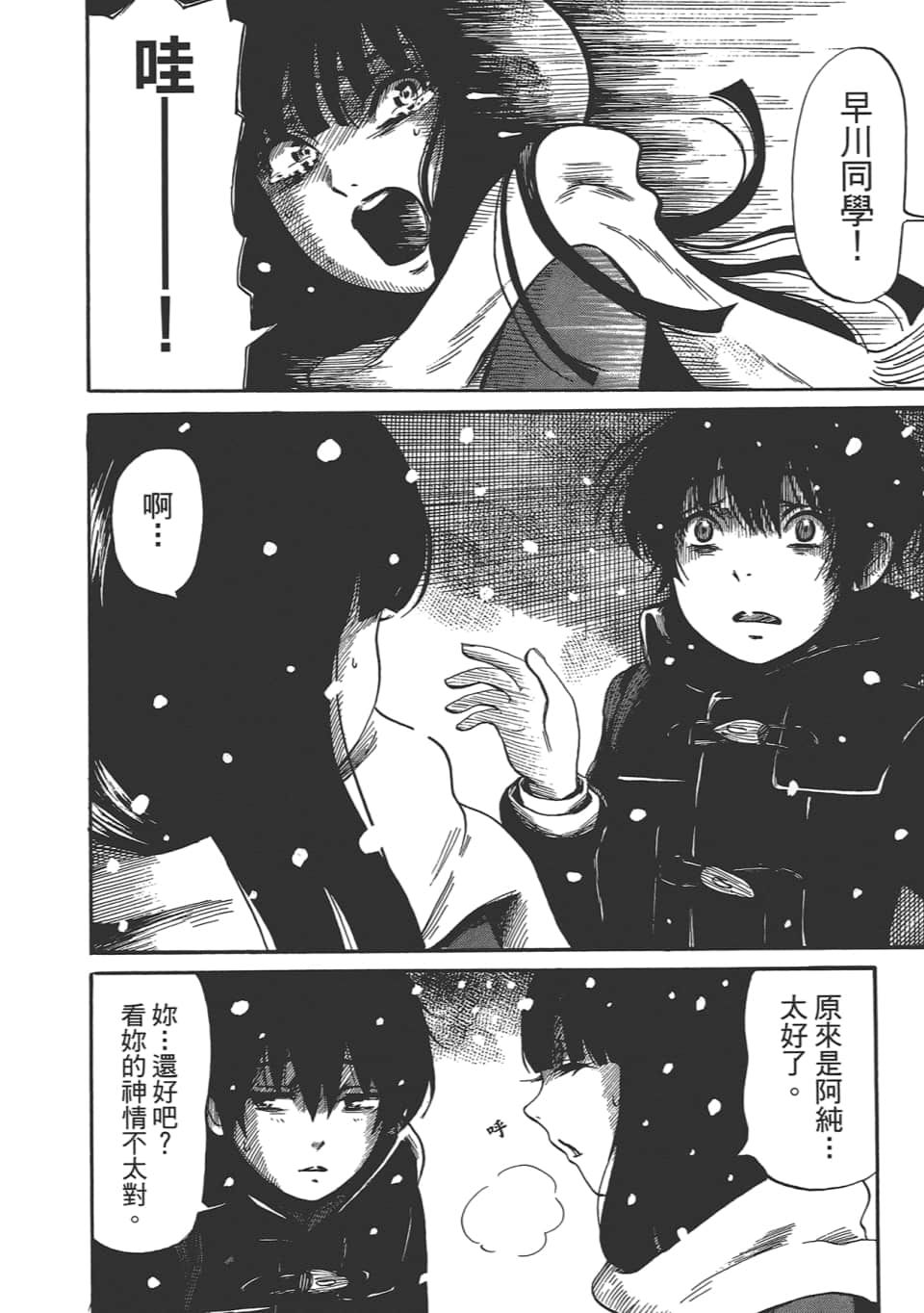 Page 172