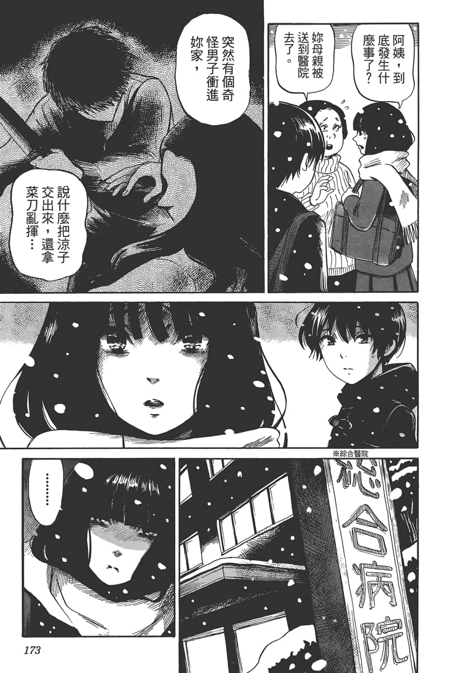 Page 177