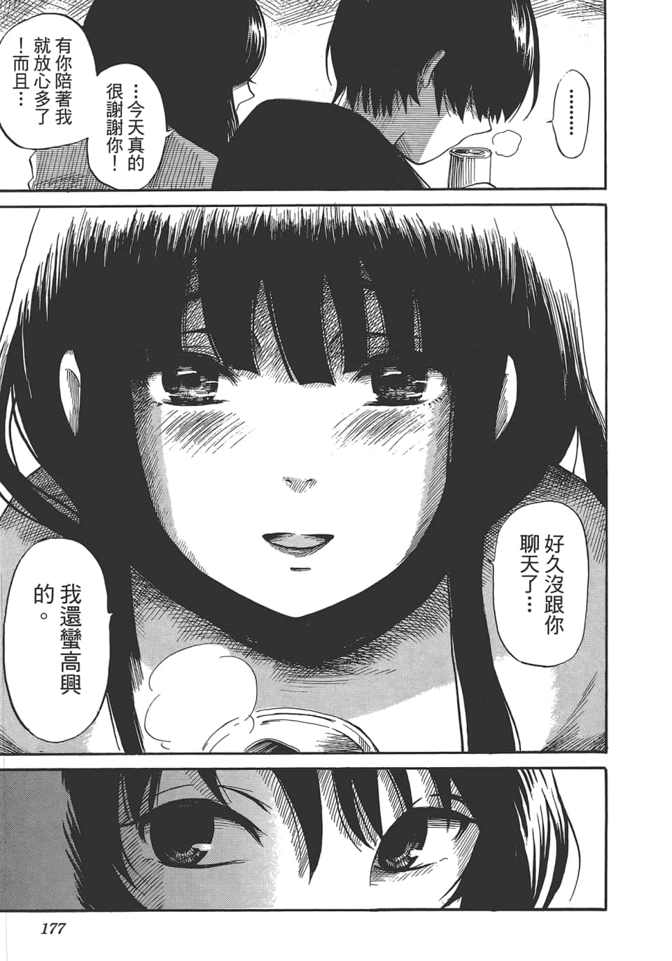 Page 181
