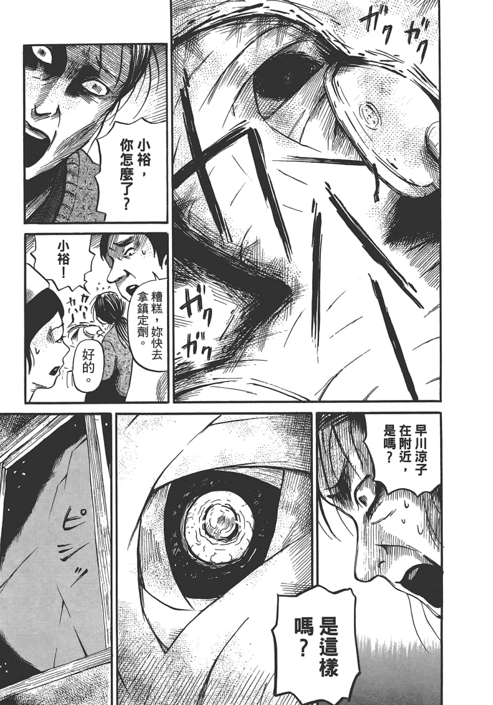 Page 183