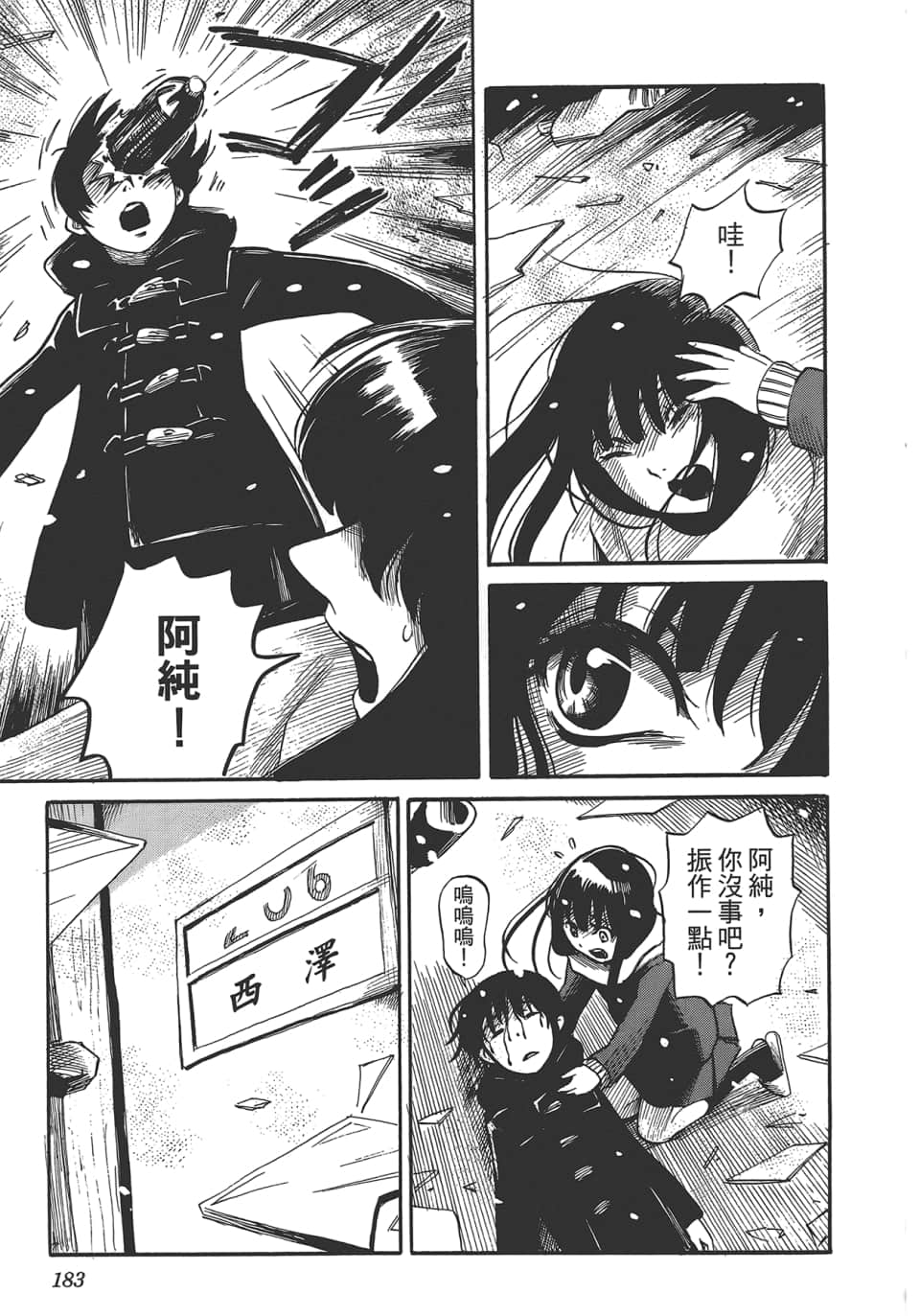 Page 187