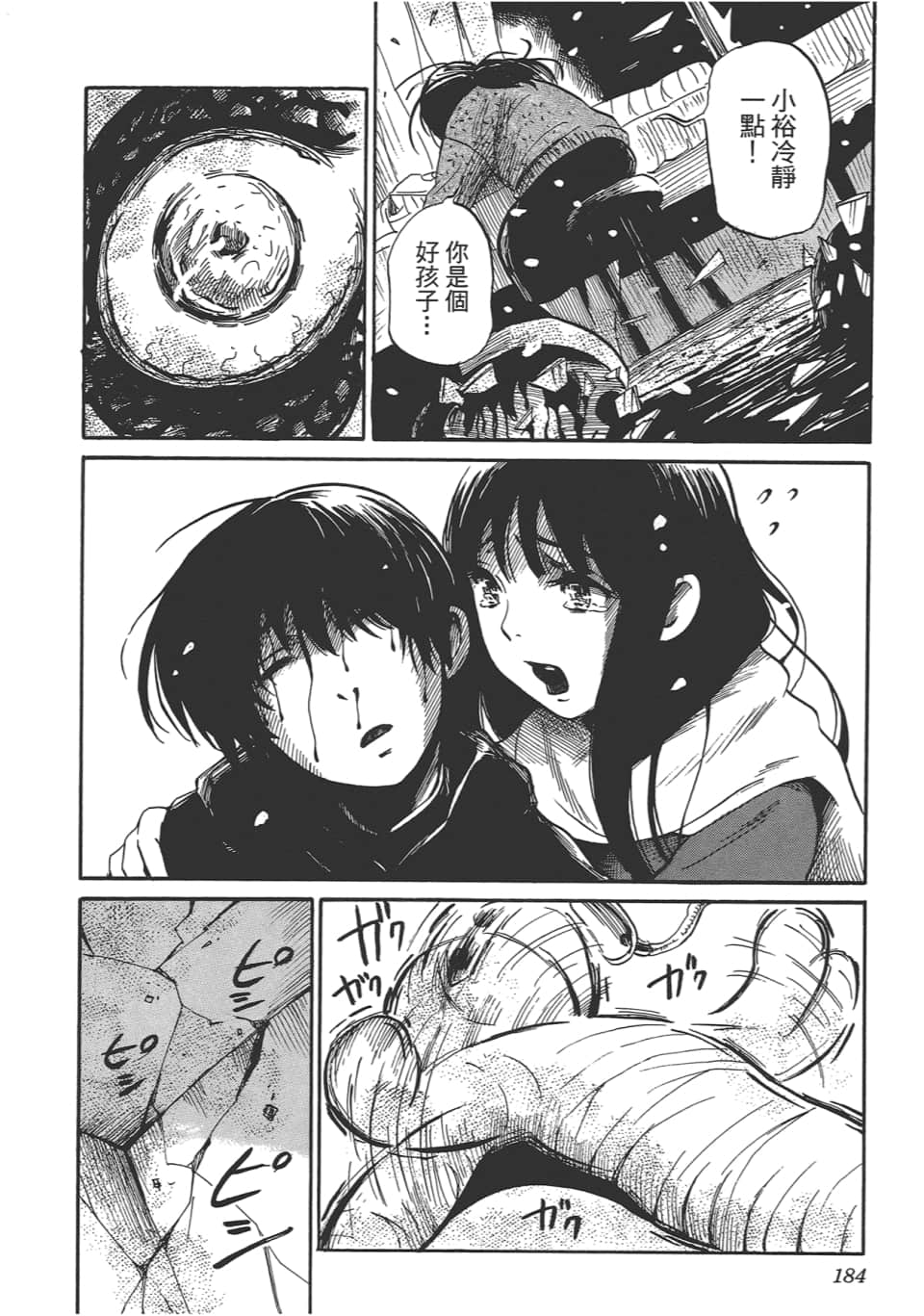 Page 188