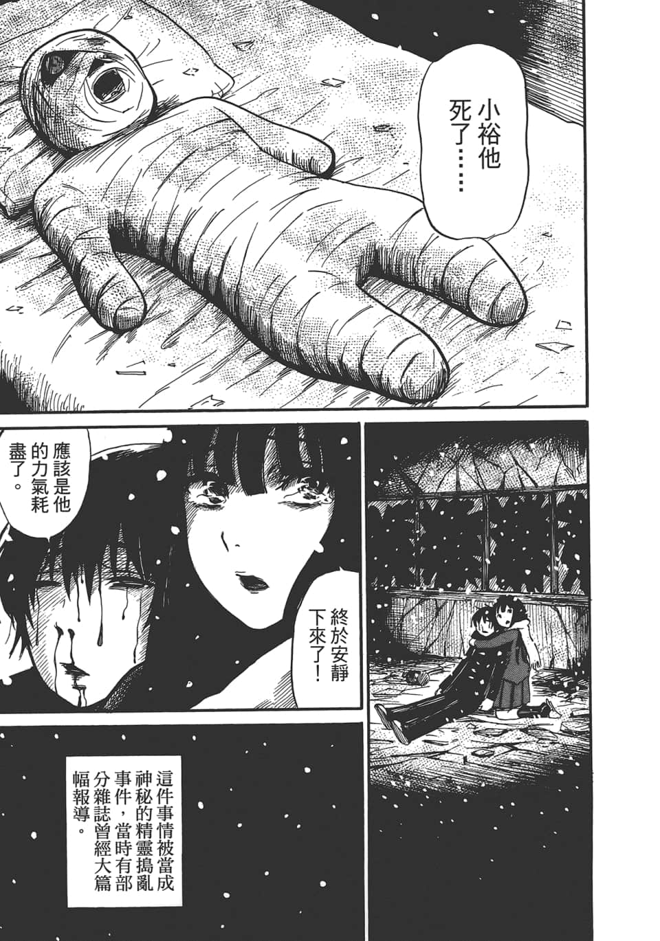 Page 191