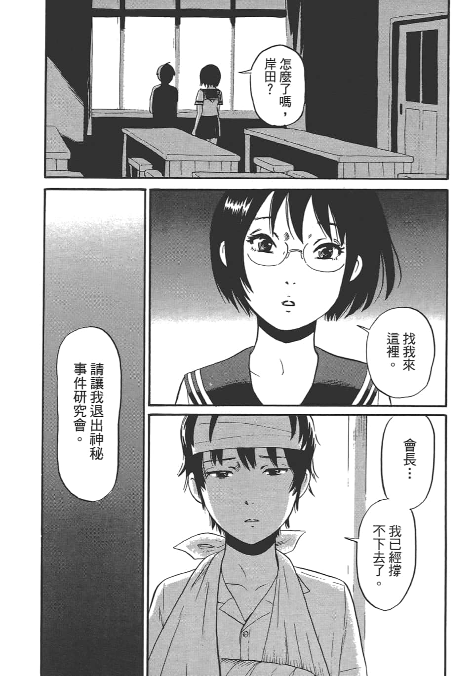 Page 194