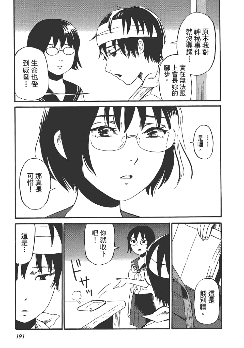 Page 195