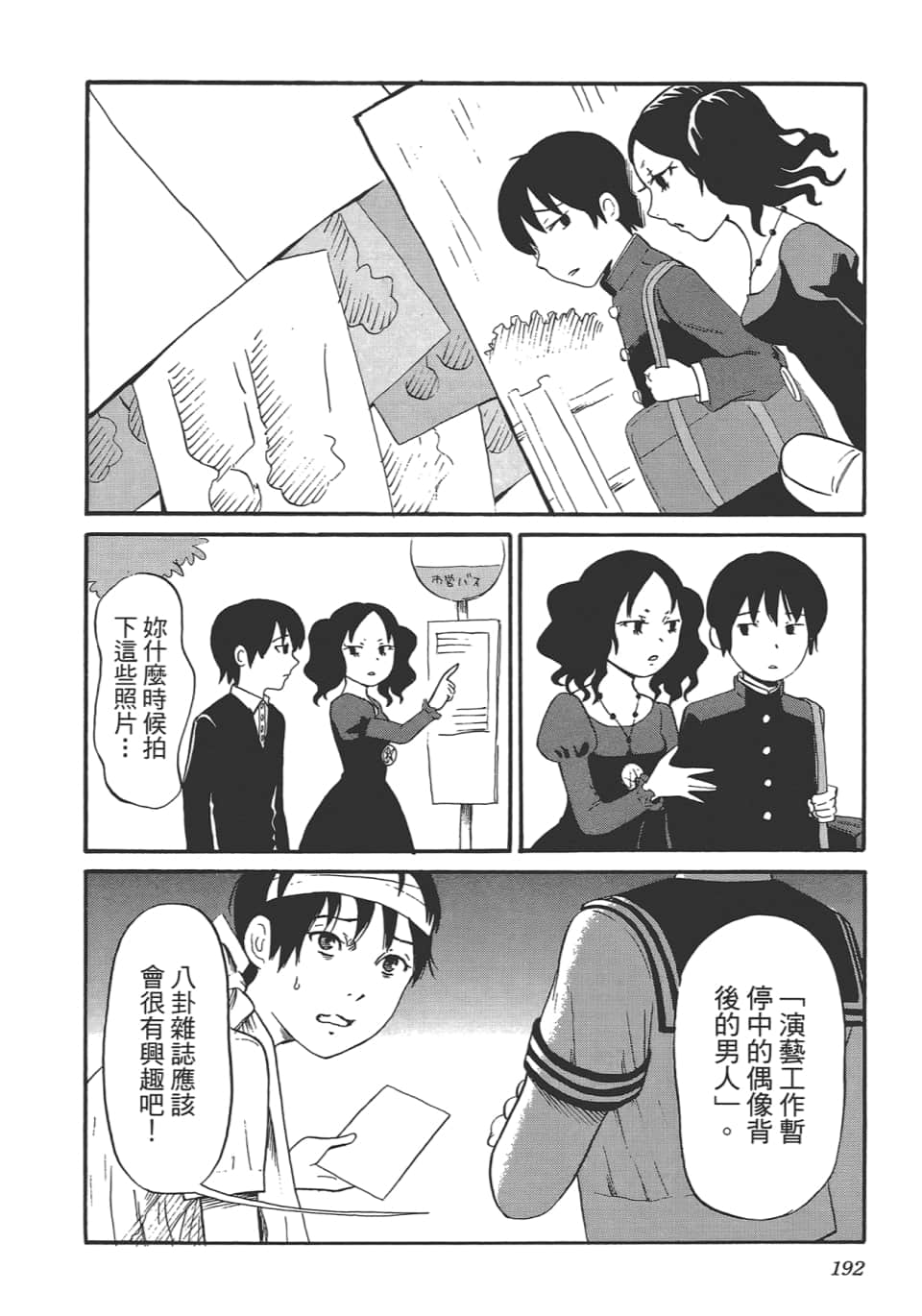 Page 196