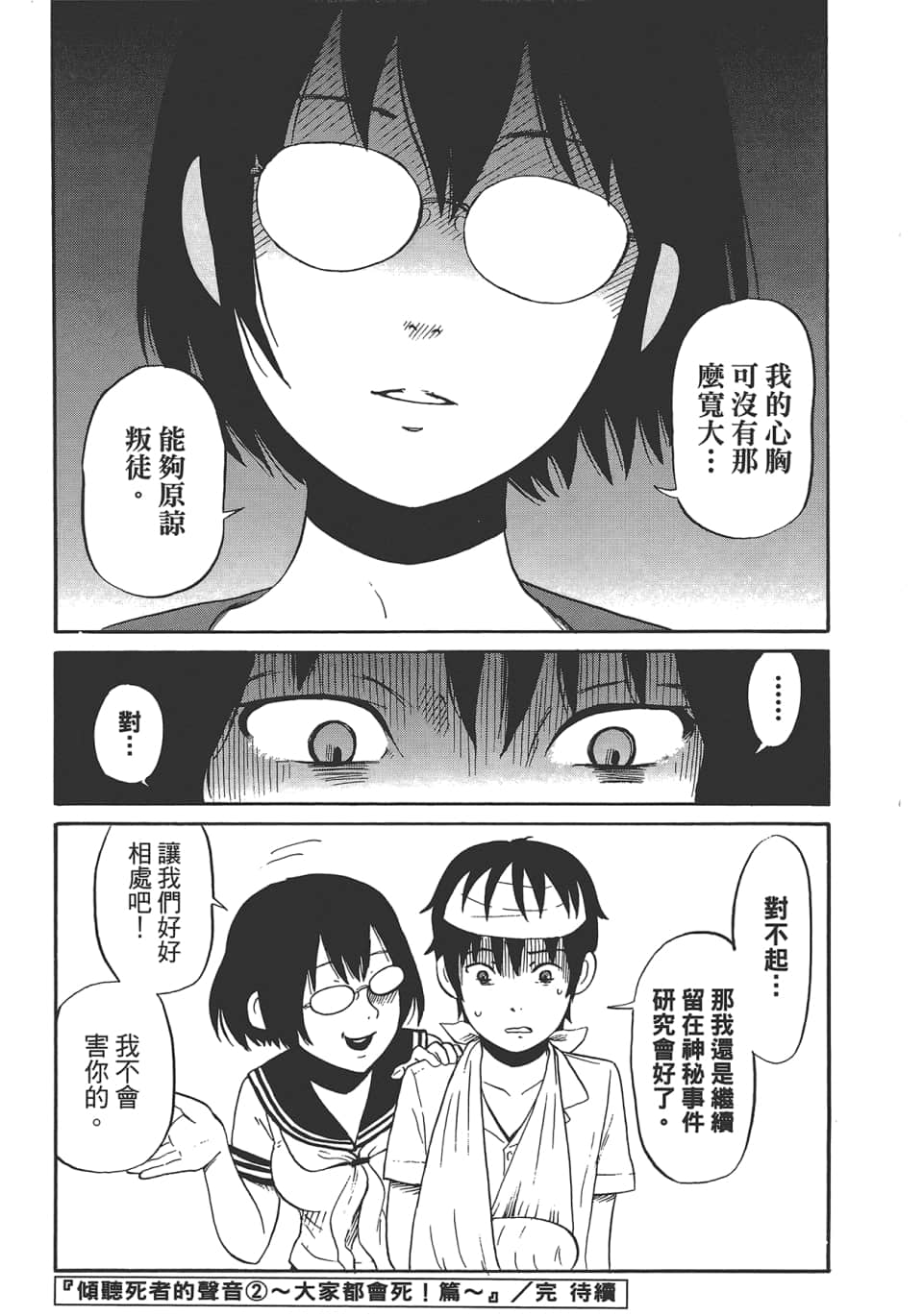 Page 197