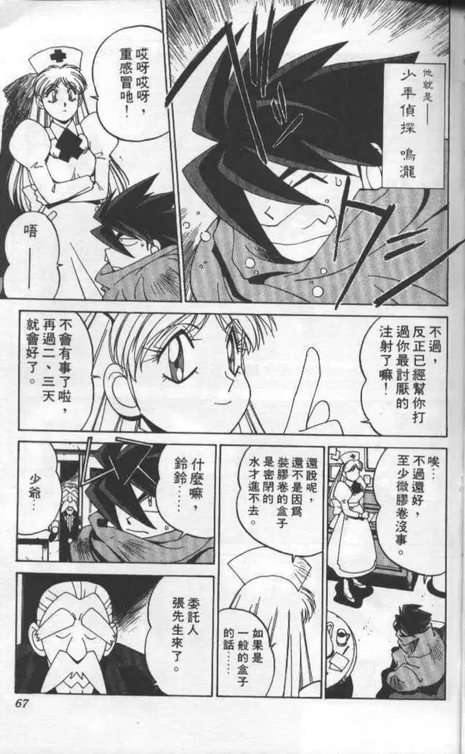 Page 64